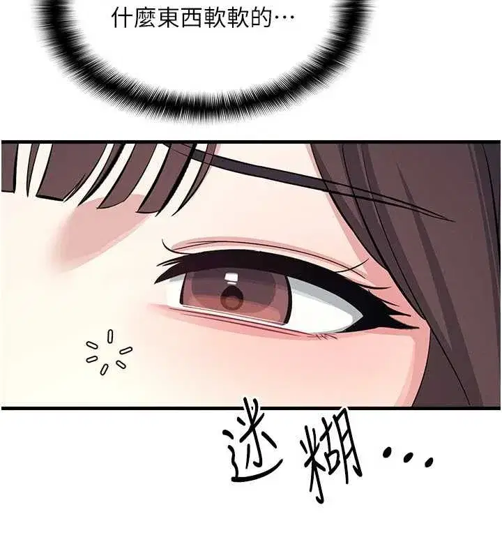 第4話-我一定要找出你這個變態