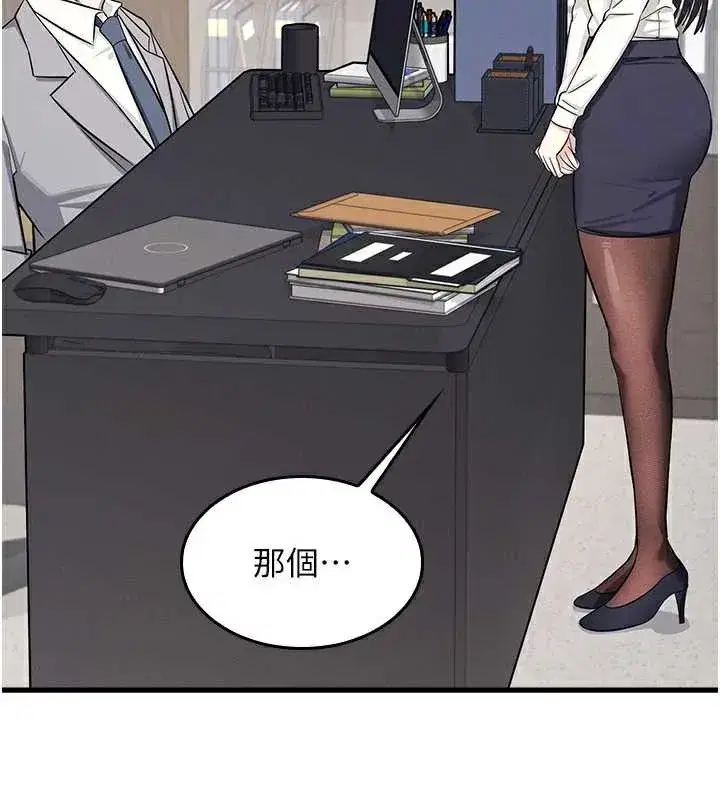 第4話-我一定要找出你這個變態