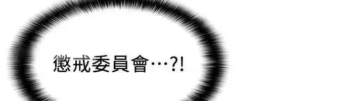 第4話-我一定要找出你這個變態