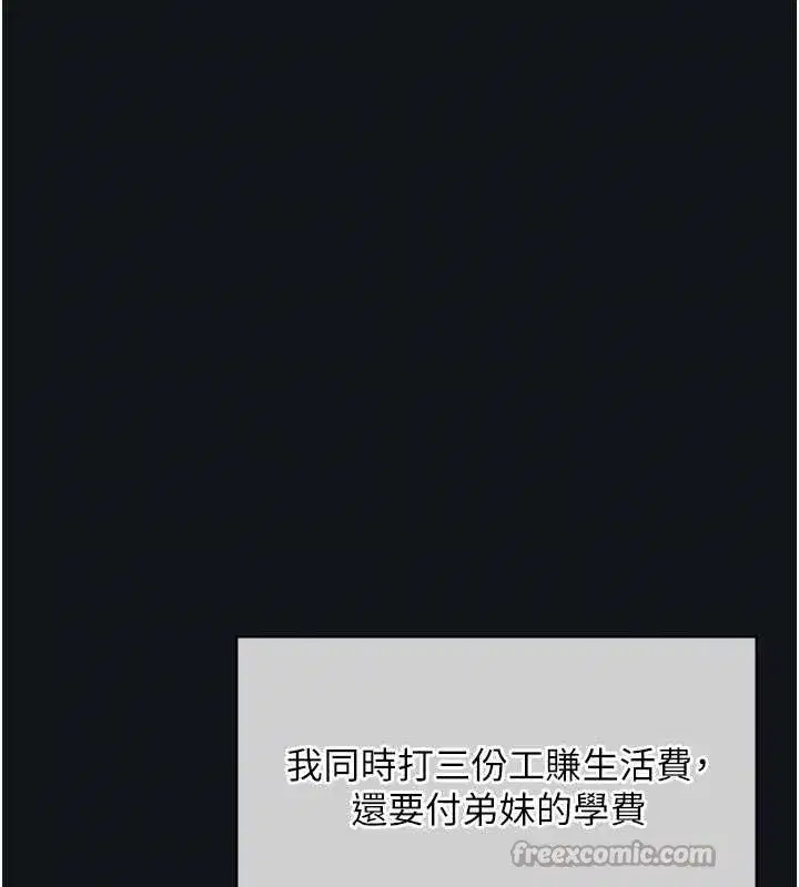 第4話-我一定要找出你這個變態