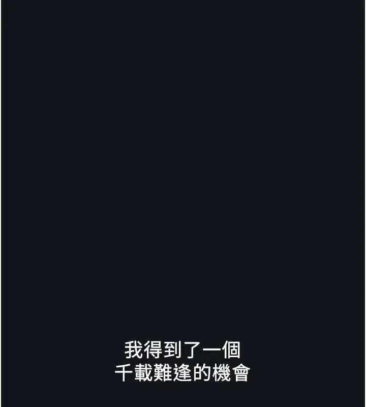 第4話-我一定要找出你這個變態