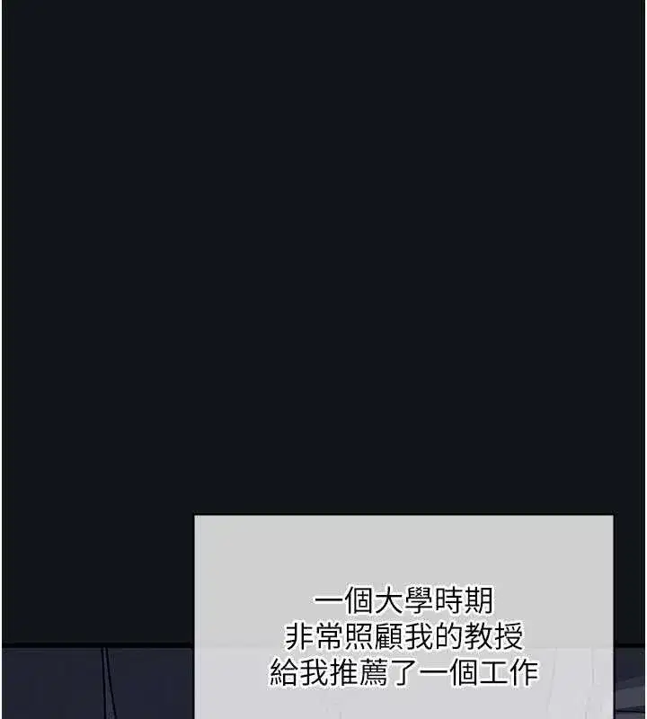 第4話-我一定要找出你這個變態