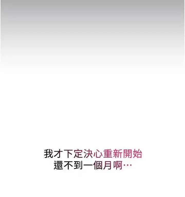 第4話-我一定要找出你這個變態