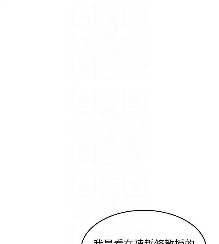 第4話-我一定要找出你這個變態