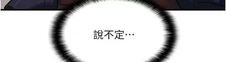 第4話-我一定要找出你這個變態