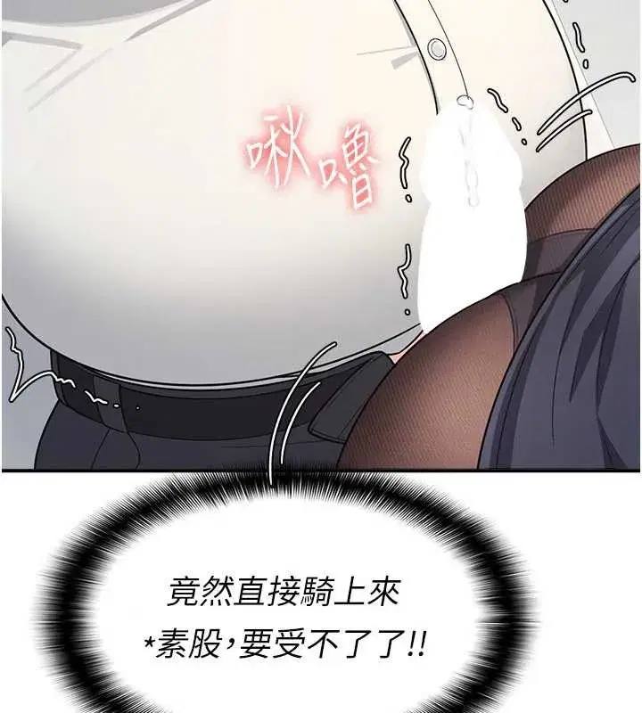 第5話-全都可以射在老師身上