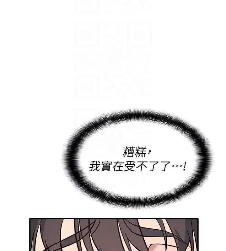 第5話-全都可以射在老師身上