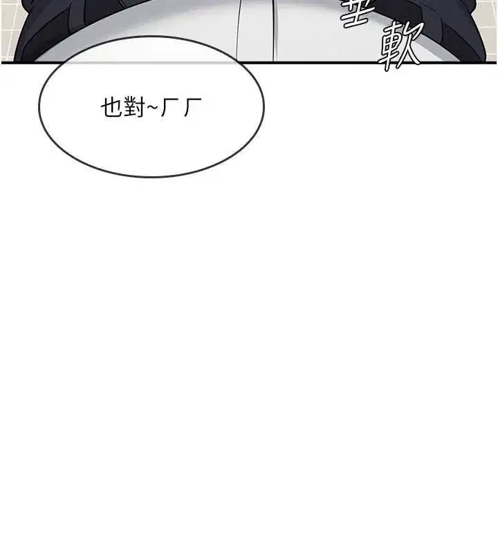 第5話-全都可以射在老師身上