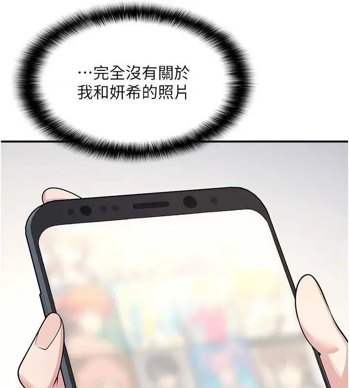 第5話-全都可以射在老師身上