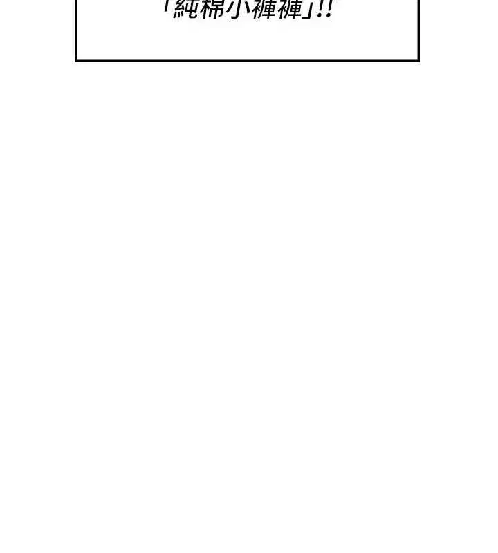 第5話-全都可以射在老師身上