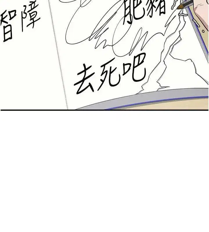 第5話-全都可以射在老師身上