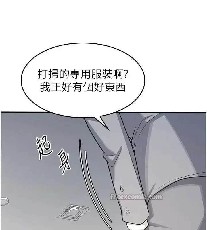 第5話-全都可以射在老師身上