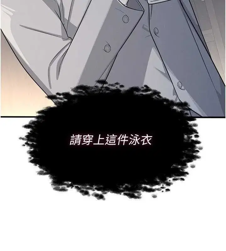 第5話-全都可以射在老師身上