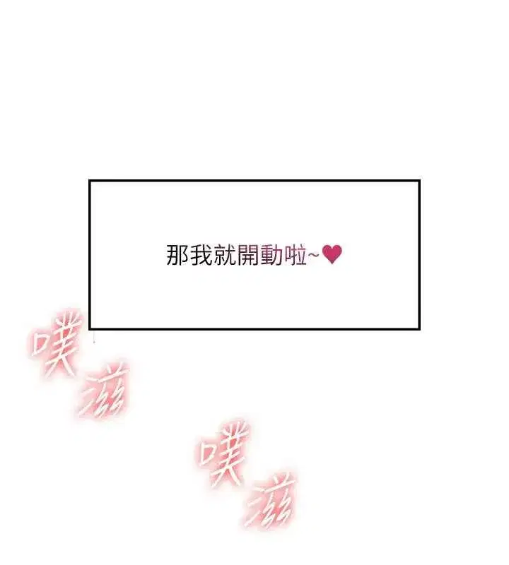 第5話-全都可以射在老師身上