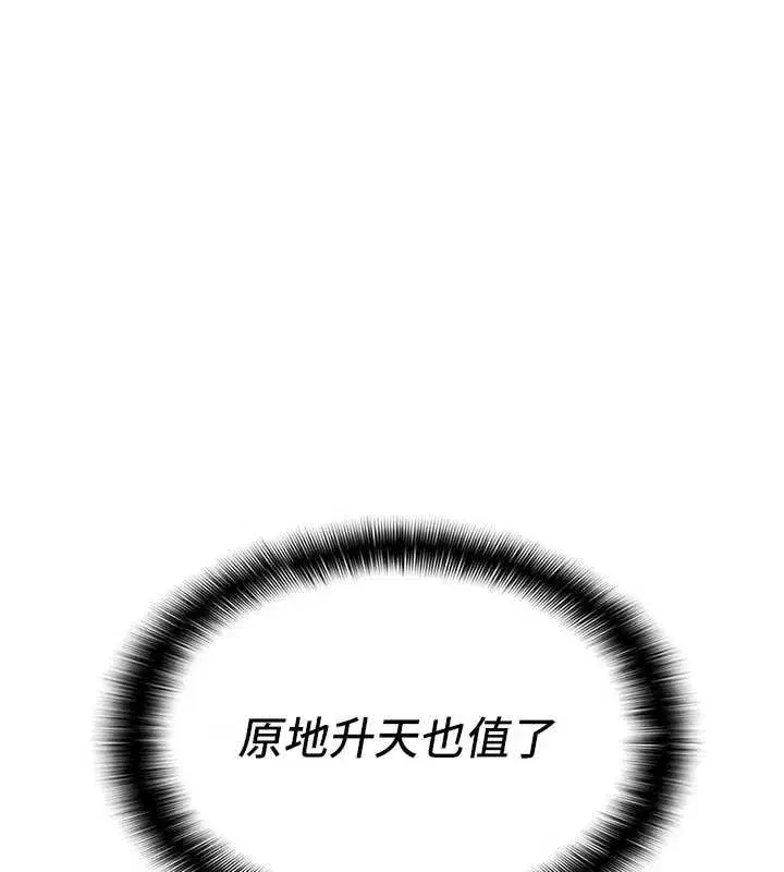 第5話-全都可以射在老師身上