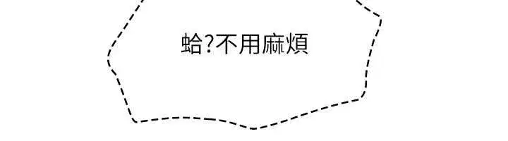 第5話-全都可以射在老師身上