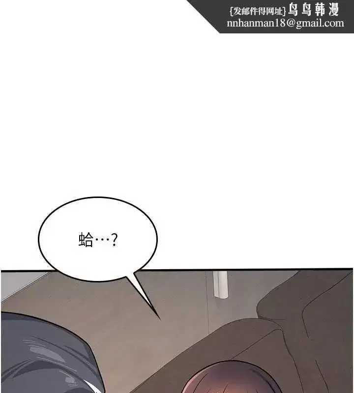 第6話-步步逼近的部長