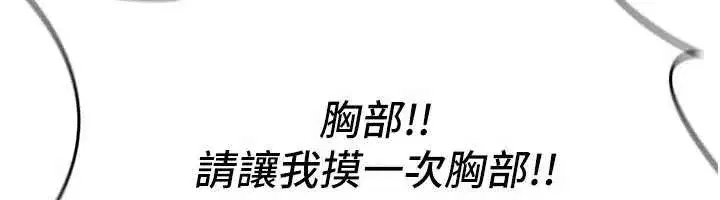 第6話-步步逼近的部長