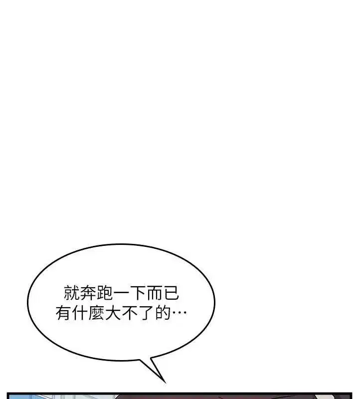 第6話-步步逼近的部長