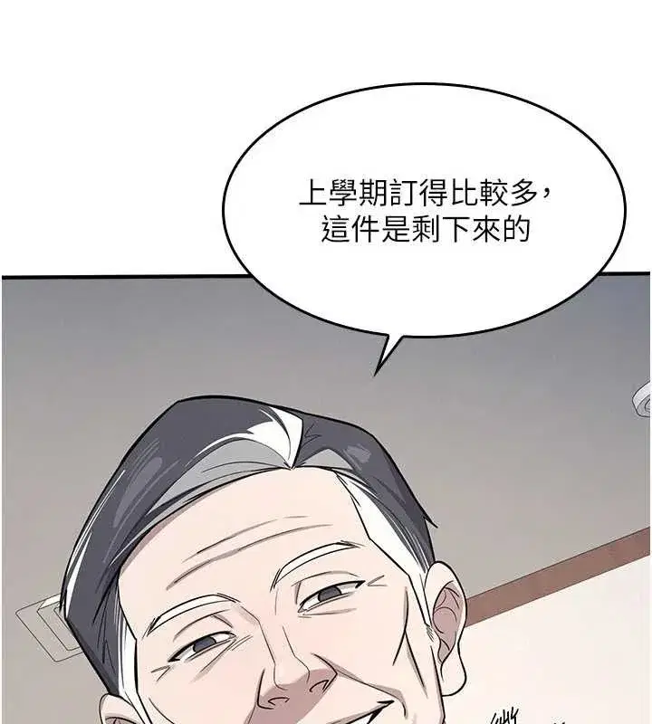 第6話-步步逼近的部長