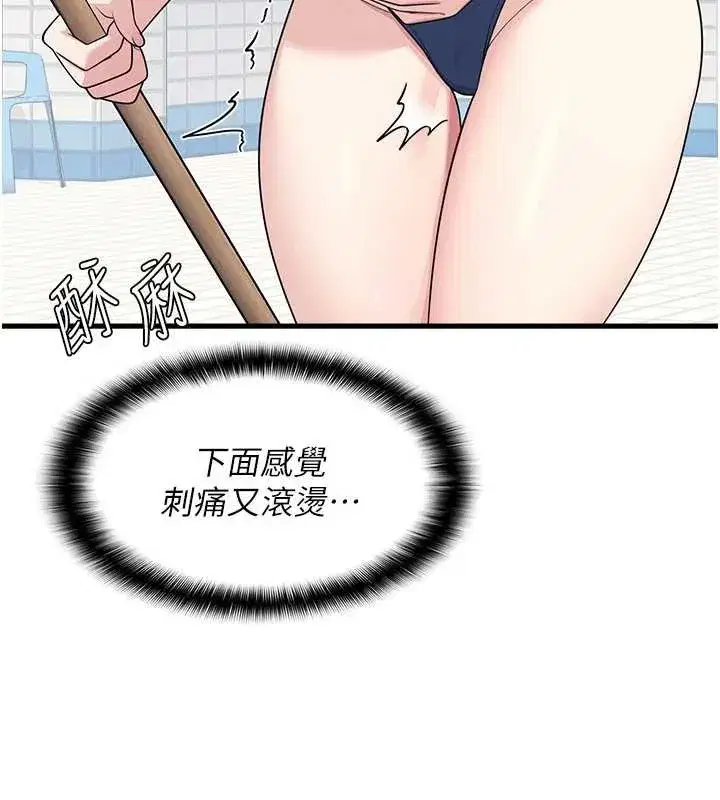 第6話-步步逼近的部長