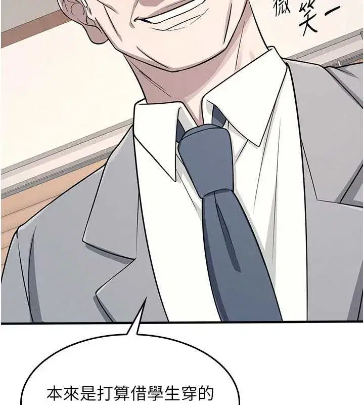 第6話-步步逼近的部長