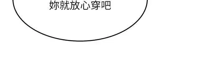 第6話-步步逼近的部長