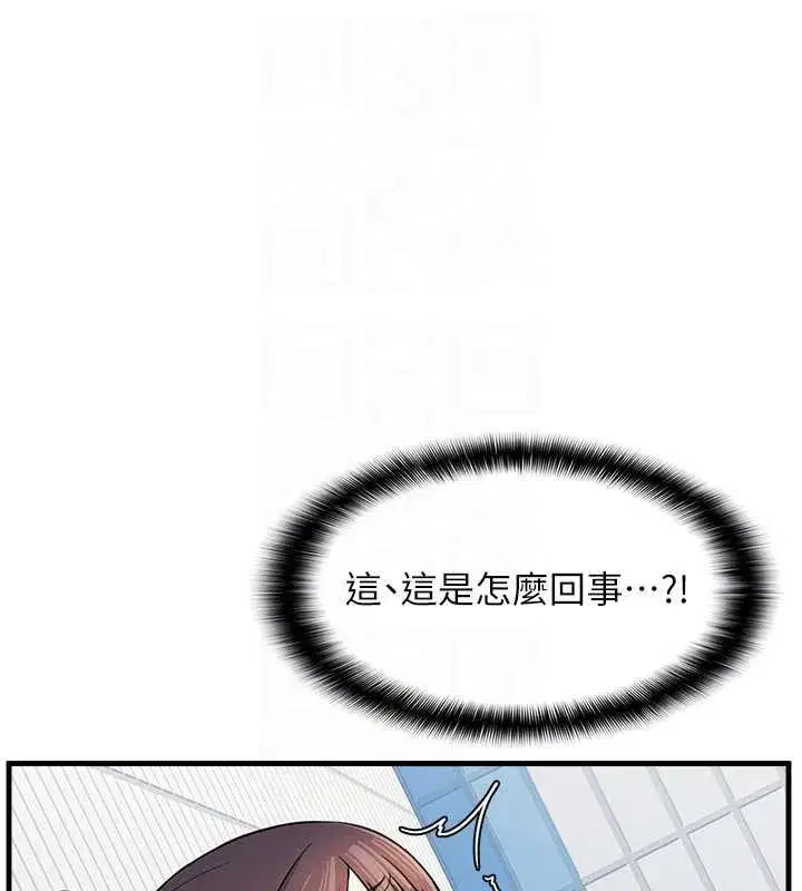 第6話-步步逼近的部長