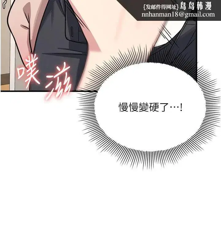 第7話-在保健室幫學生尻的老師