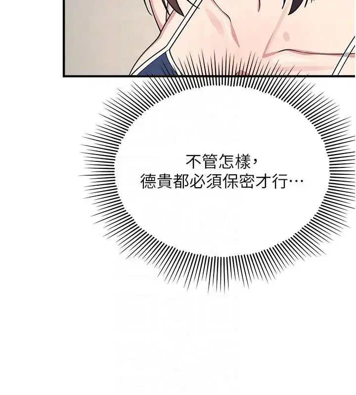 第7話-在保健室幫學生尻的老師