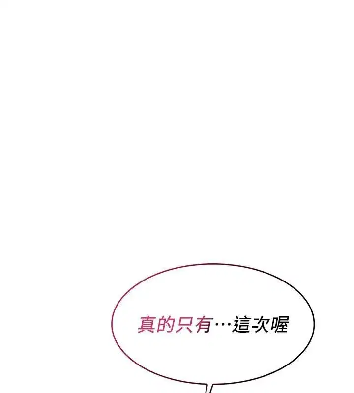 第7話-在保健室幫學生尻的老師