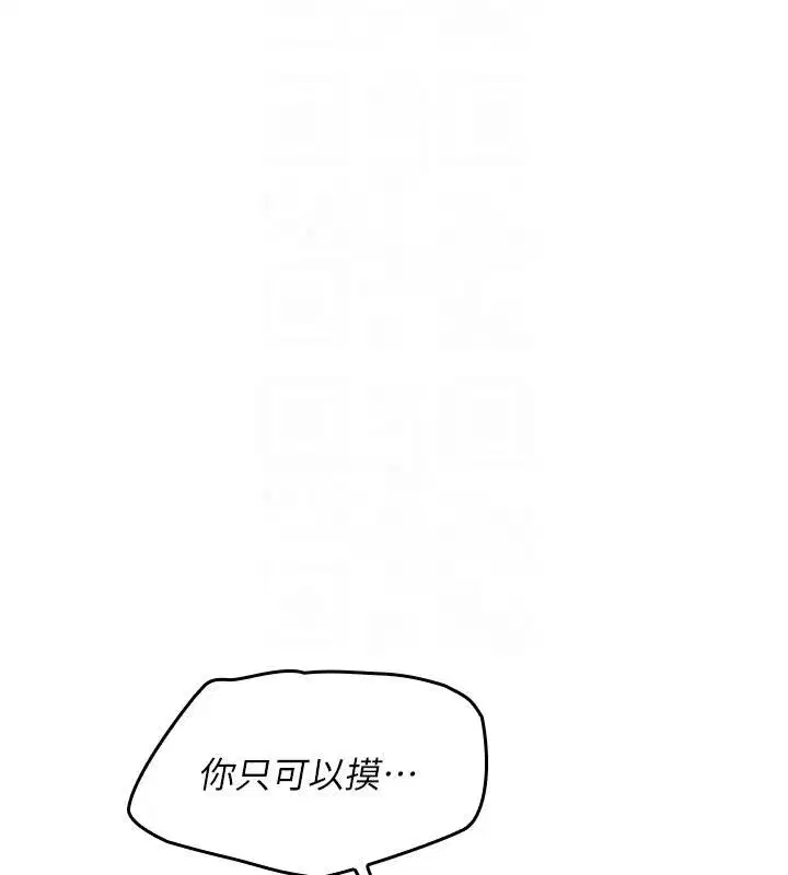 第7話-在保健室幫學生尻的老師