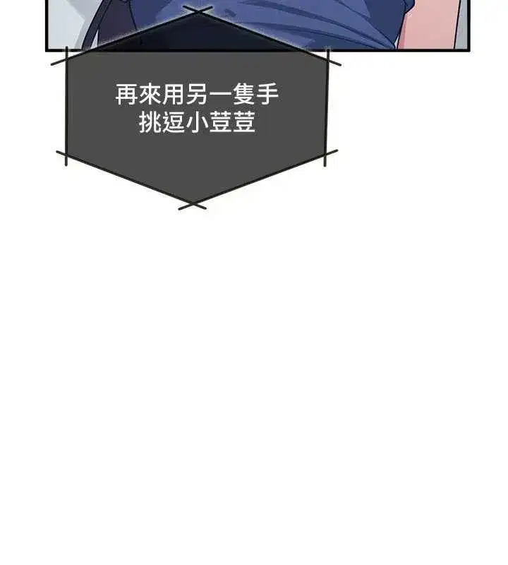 第8話-張這麼開還裝害羞