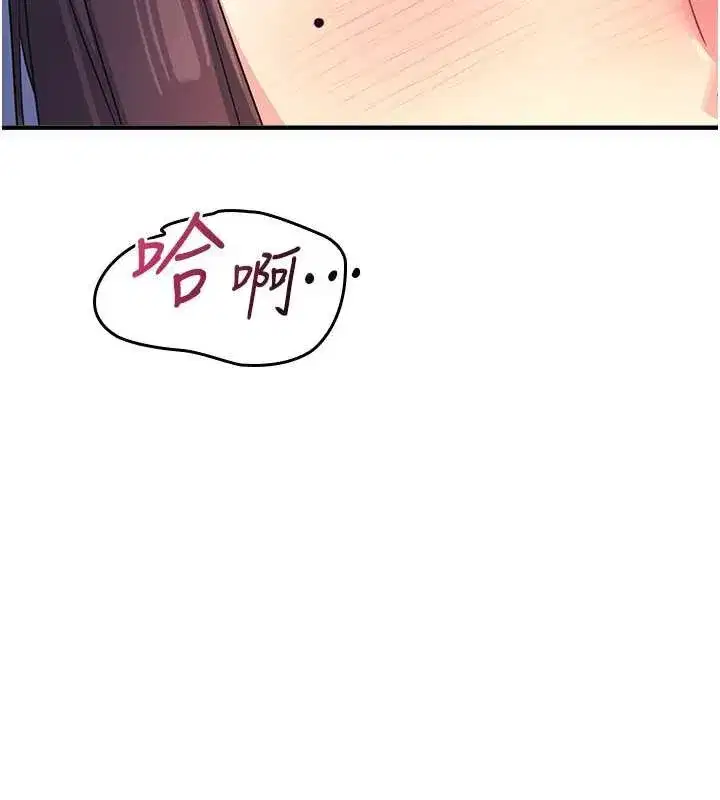 第8話-張這麼開還裝害羞