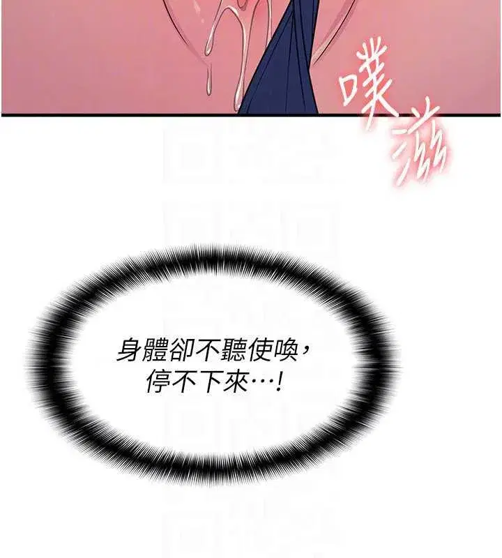 第8話-張這麼開還裝害羞