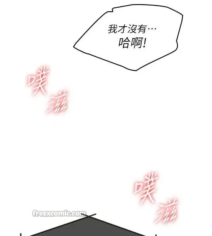 第8話-張這麼開還裝害羞