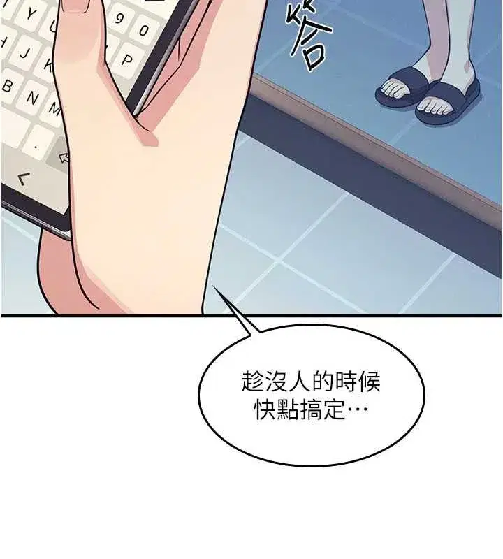 第8話-張這麼開還裝害羞