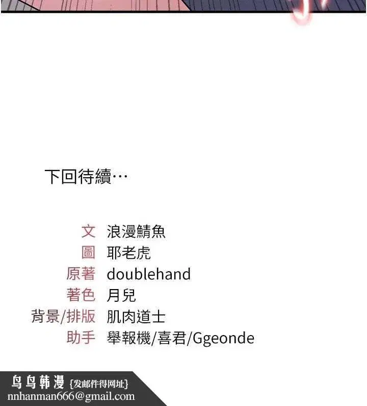 第8話-張這麼開還裝害羞