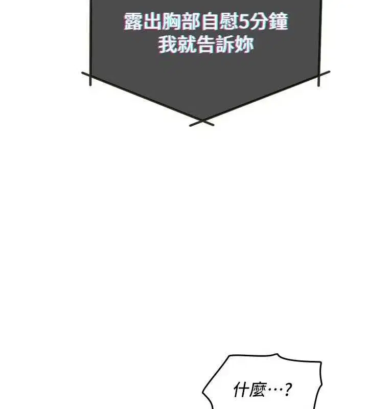 第8話-張這麼開還裝害羞