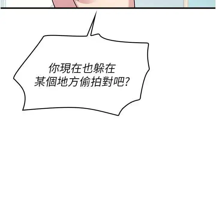 第8話-張這麼開還裝害羞