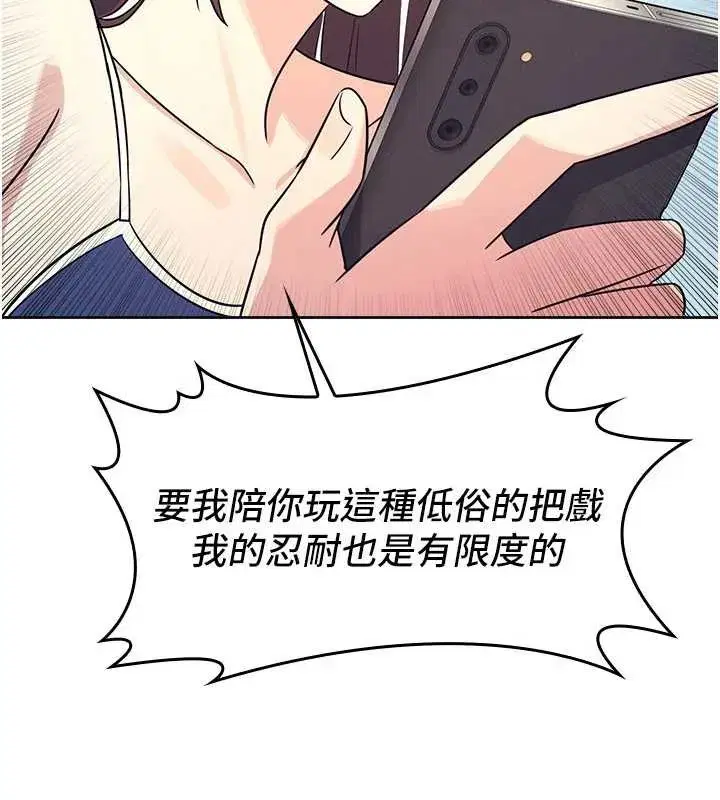 第8話-張這麼開還裝害羞