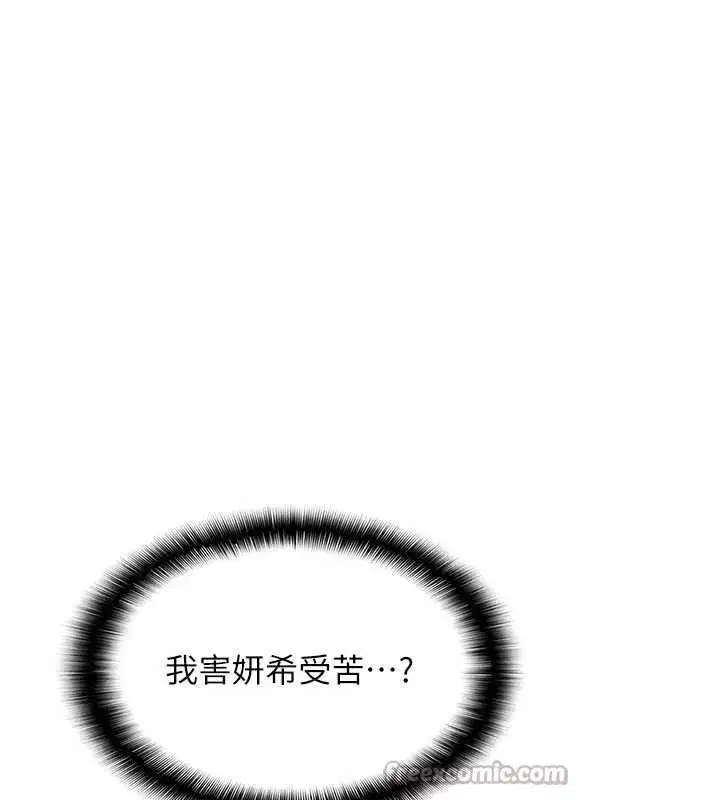 第8話-張這麼開還裝害羞