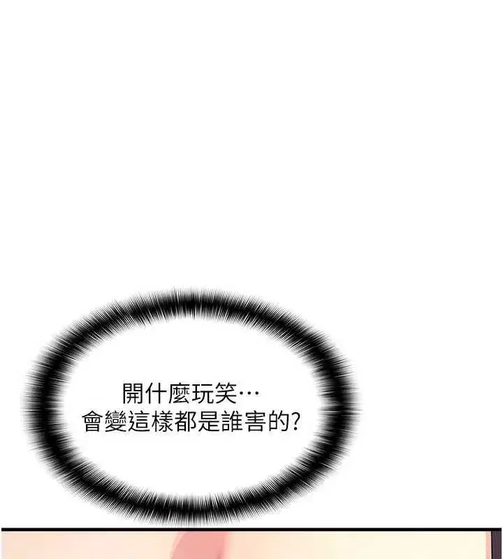 第8話-張這麼開還裝害羞