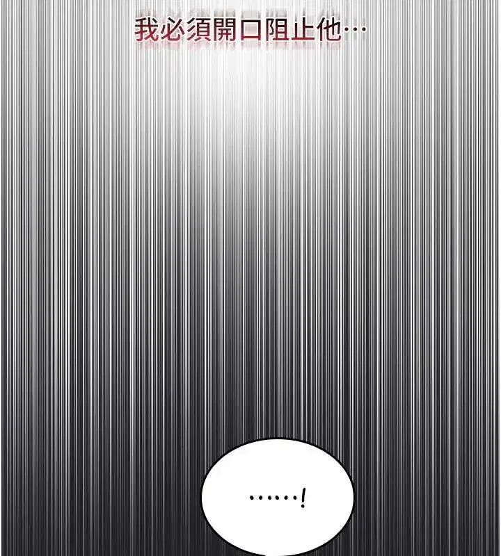 第8話-張這麼開還裝害羞