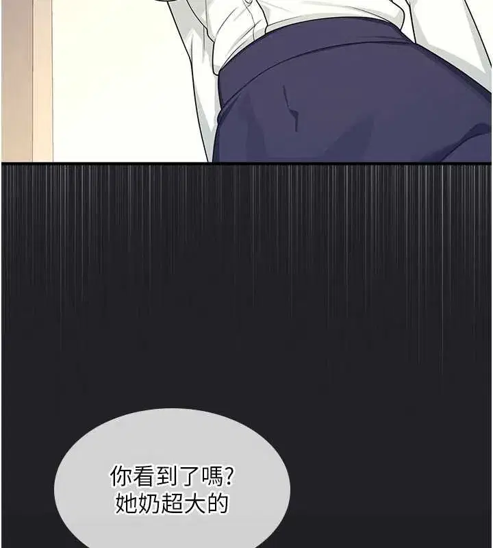 第8話-張這麼開還裝害羞