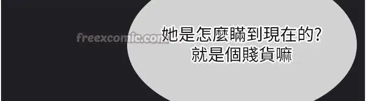 第8話-張這麼開還裝害羞