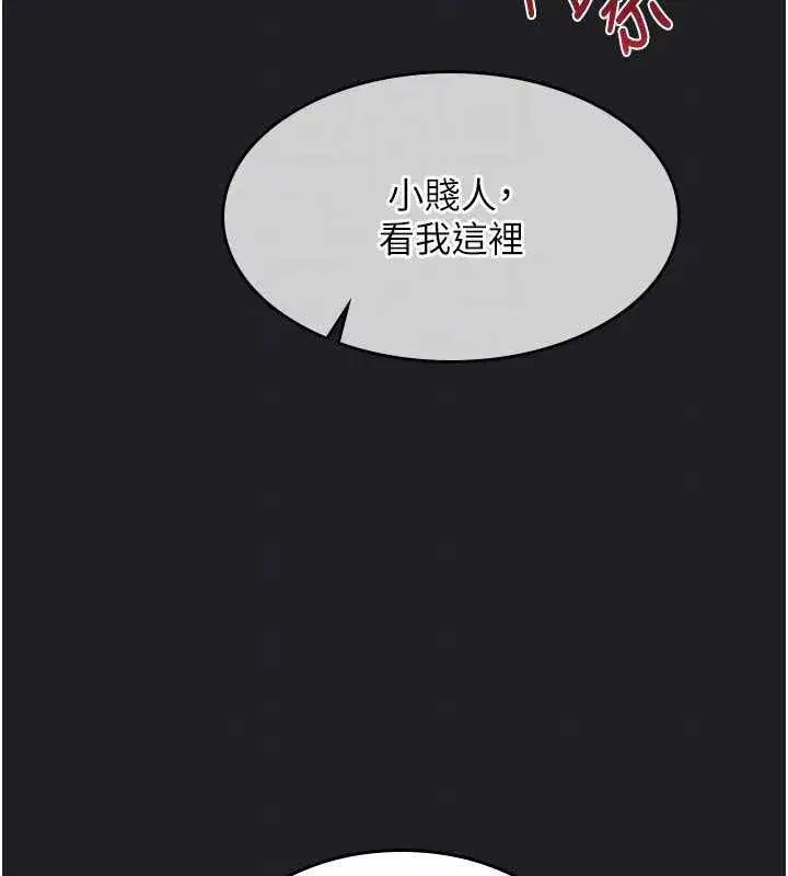 第8話-張這麼開還裝害羞