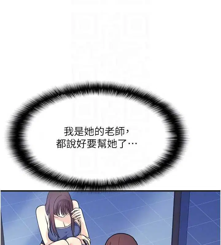 第8話-張這麼開還裝害羞