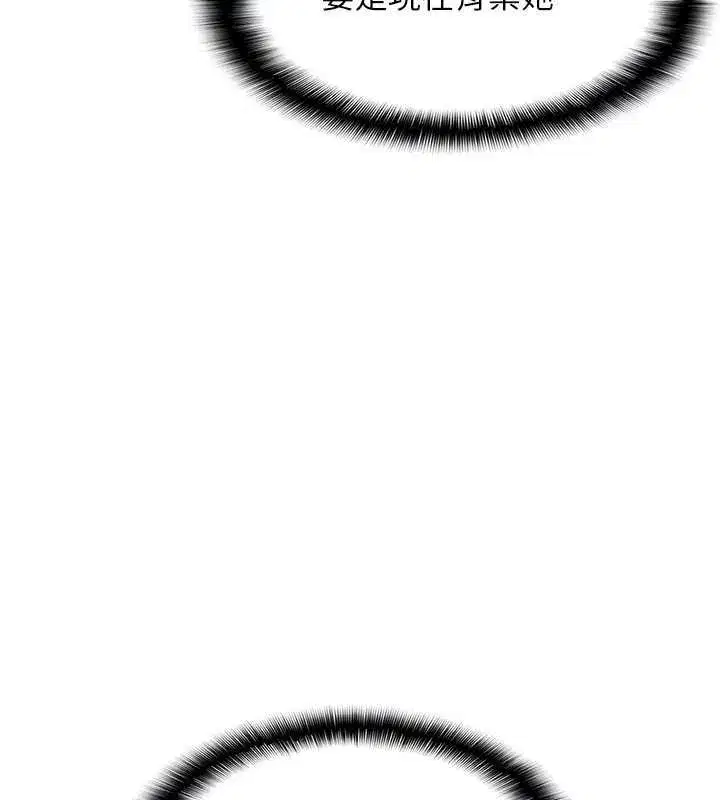 第8話-張這麼開還裝害羞