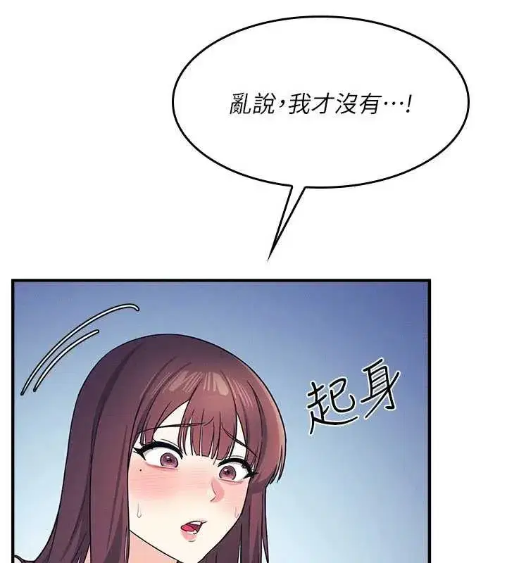 第9話-做錯事就是要受罰